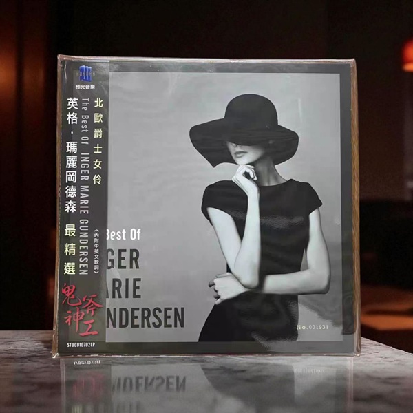 Stockfisch Records - The Best Of Inger Marie Gundersen LP Stockfisch Records - The Best Of Inger Marie Gundersen LP